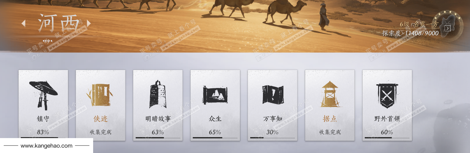 YYS35837燕云十六声账号详情图59