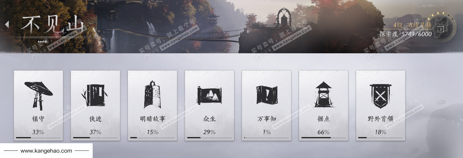 YYS35837燕云十六声账号详情图60