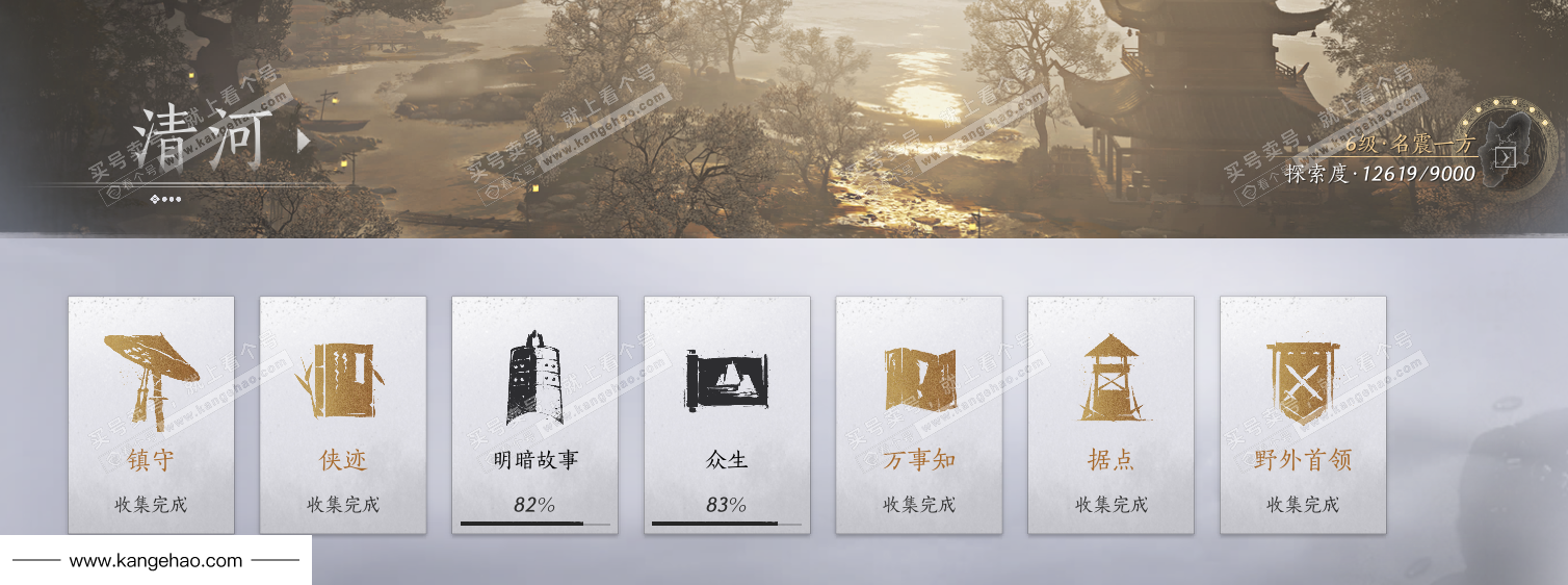 YYS35837燕云十六声账号详情图57