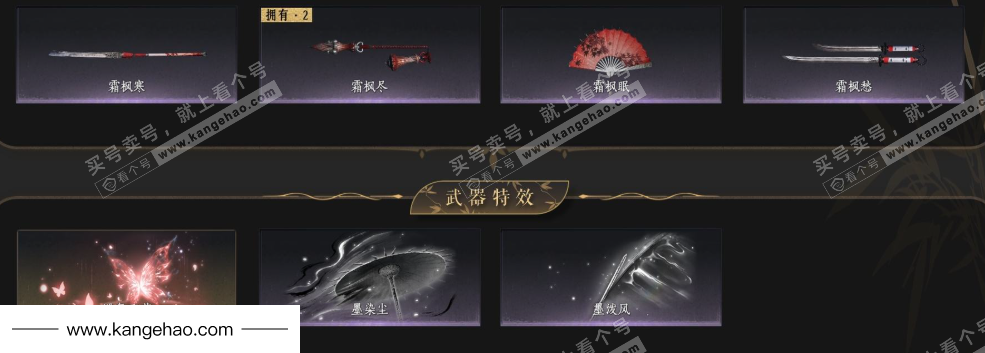 YYS35841燕云十六声账号详情图6 YYS35841燕云十六声账号详情图6