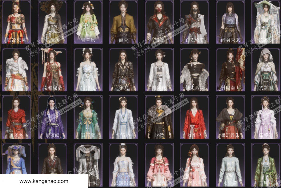 YYS35841燕云十六声账号详情图3 YYS35841燕云十六声账号详情图3