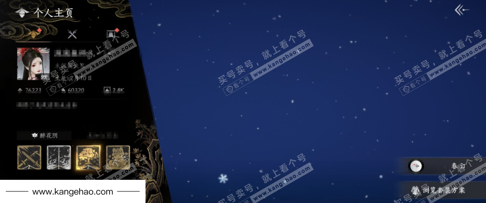 YYS35841燕云十六声账号详情图1 YYS35841燕云十六声账号详情图1