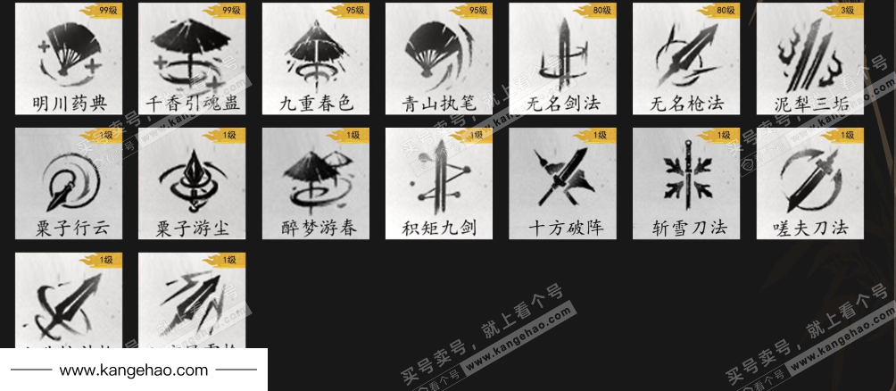 YYS35841燕云十六声账号详情图12 YYS35841燕云十六声账号详情图12