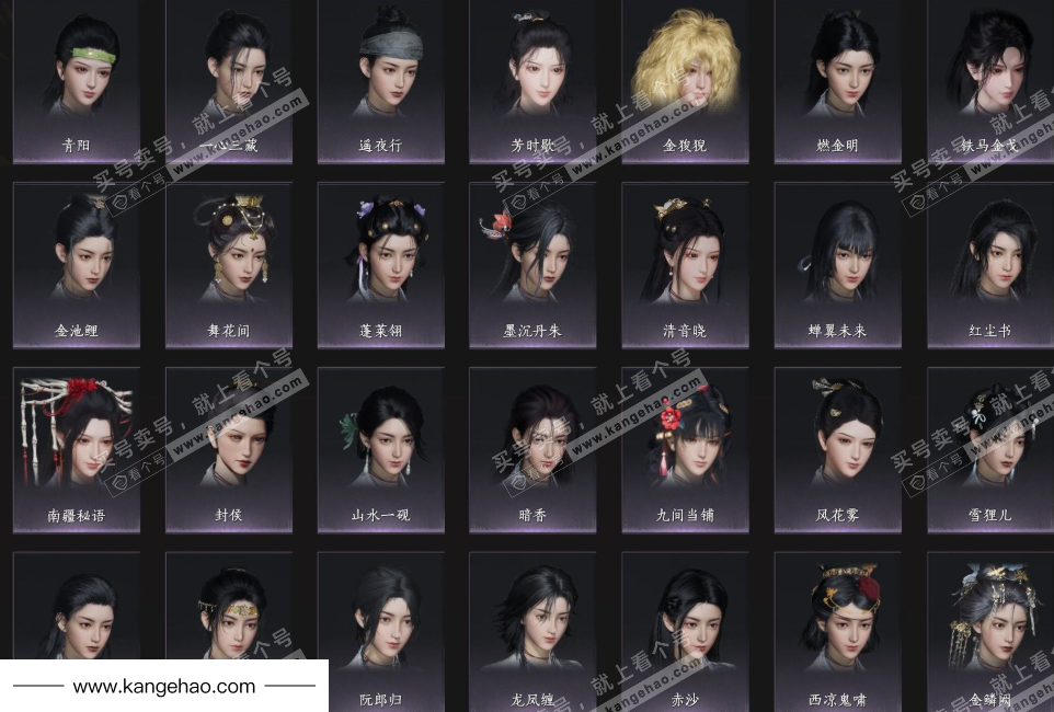 YYS35841燕云十六声账号详情图10 YYS35841燕云十六声账号详情图10