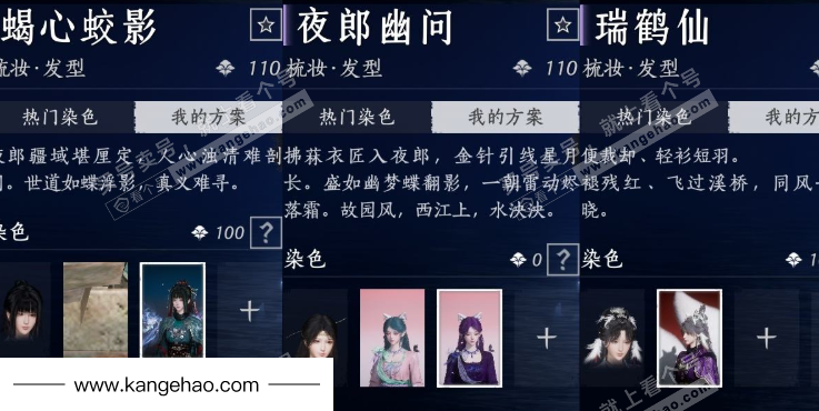 YYS35841燕云十六声账号详情图16 YYS35841燕云十六声账号详情图16