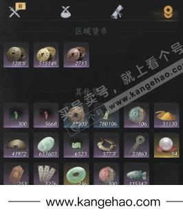 YYS35841燕云十六声账号详情图21 YYS35841燕云十六声账号详情图21