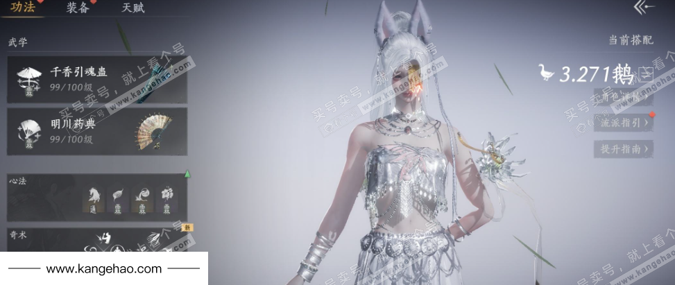 YYS35841燕云十六声账号详情图13 YYS35841燕云十六声账号详情图13