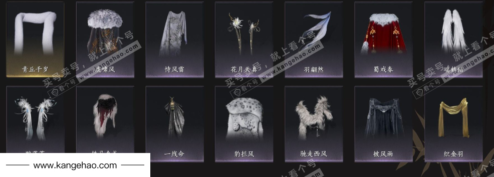 YYS35841燕云十六声账号详情图11 YYS35841燕云十六声账号详情图11