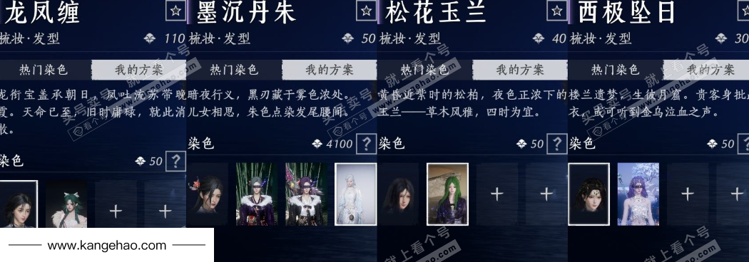 YYS35841燕云十六声账号详情图15 YYS35841燕云十六声账号详情图15