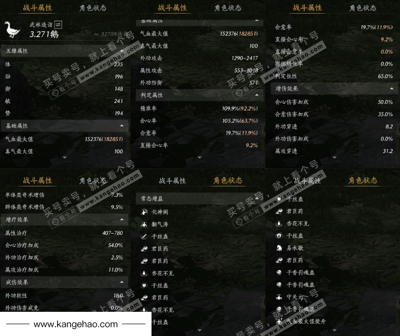 YYS35841燕云十六声账号详情图25 YYS35841燕云十六声账号详情图25