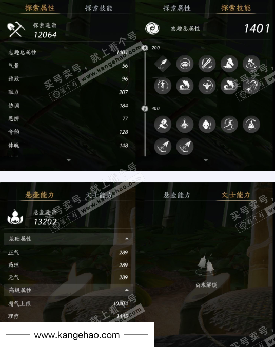 YYS35841燕云十六声账号详情图26 YYS35841燕云十六声账号详情图26