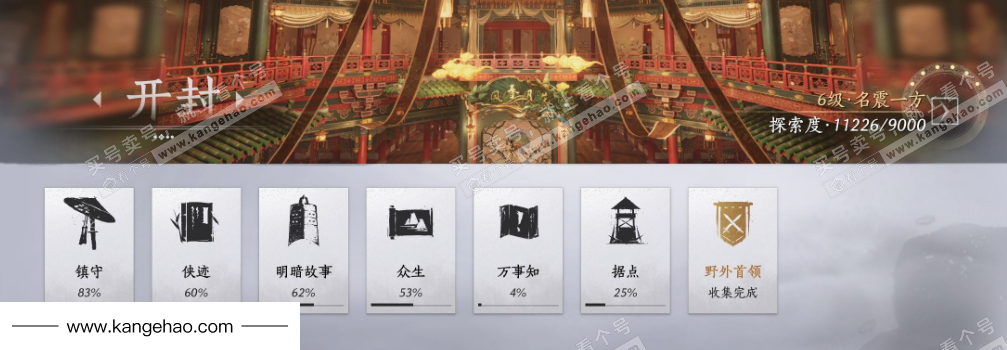 YYS35841燕云十六声账号详情图28 YYS35841燕云十六声账号详情图28