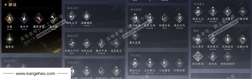 YYS35841燕云十六声账号详情图22 YYS35841燕云十六声账号详情图22