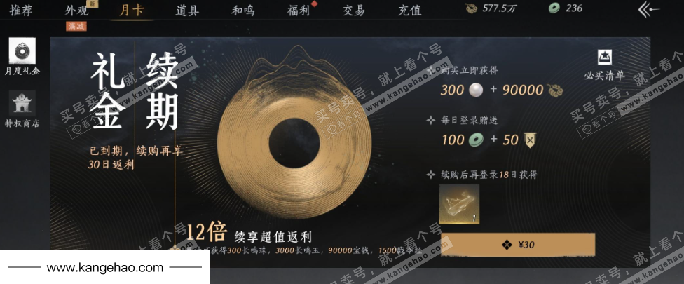 YYS35841燕云十六声账号详情图34 YYS35841燕云十六声账号详情图34