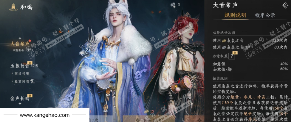 YYS35841燕云十六声账号详情图32 YYS35841燕云十六声账号详情图32