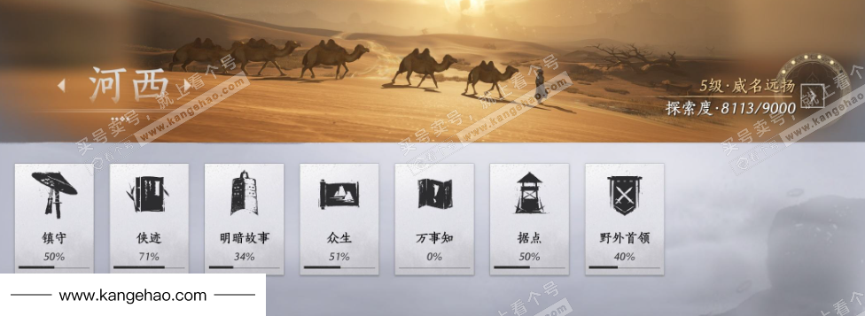 YYS35841燕云十六声账号详情图29 YYS35841燕云十六声账号详情图29