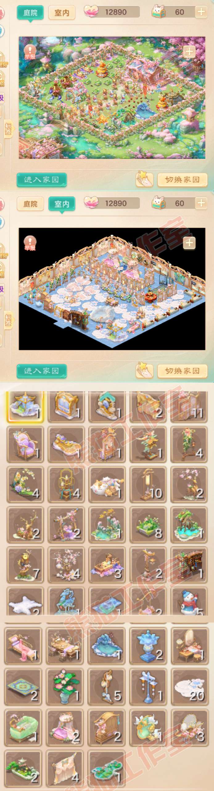 16826大话西游账号详情图9