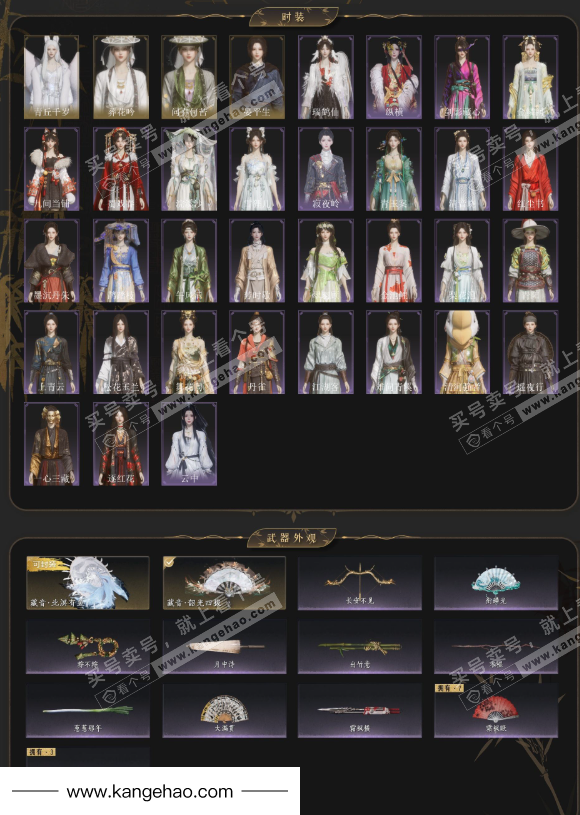 YYS35847燕云十六声账号详情图2