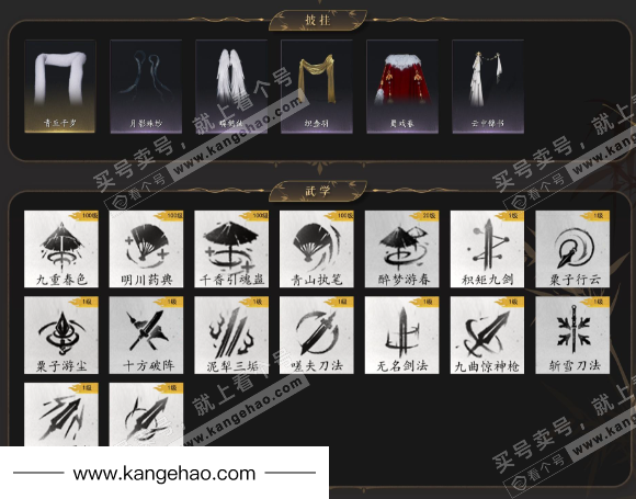 YYS35847燕云十六声账号详情图5