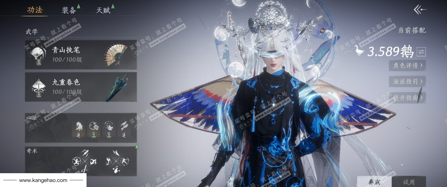 YYS35847燕云十六声账号详情图7