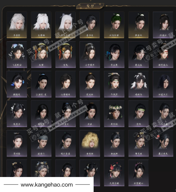 YYS35847燕云十六声账号详情图4