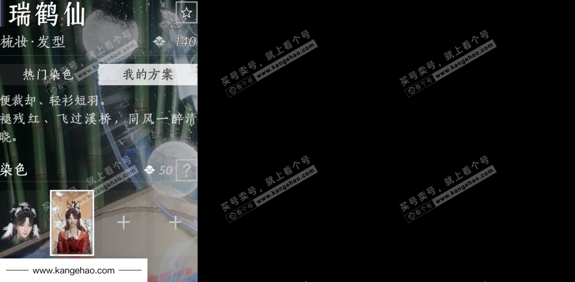 YYS35847燕云十六声账号详情图9