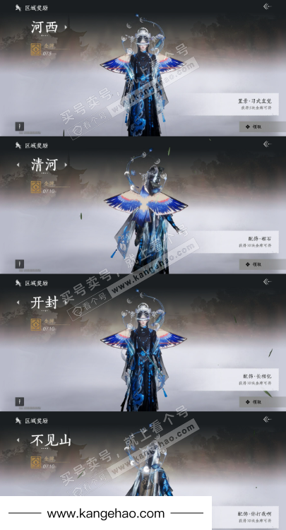 YYS35847燕云十六声账号详情图21