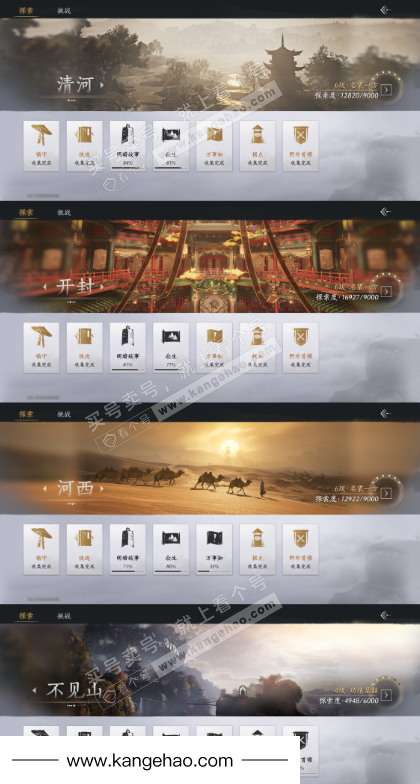 YYS35847燕云十六声账号详情图19