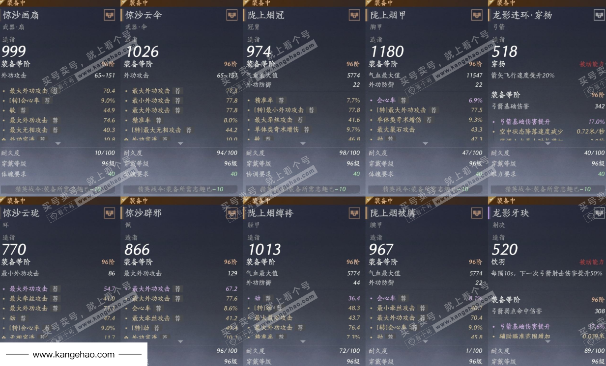 YYS35847燕云十六声账号详情图15