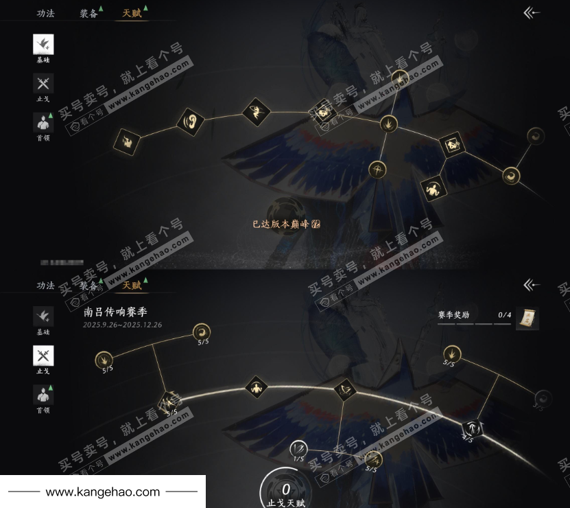 YYS35847燕云十六声账号详情图20