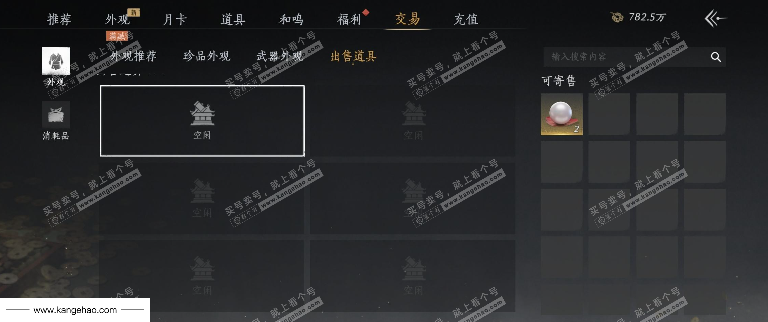 YYS35847燕云十六声账号详情图23