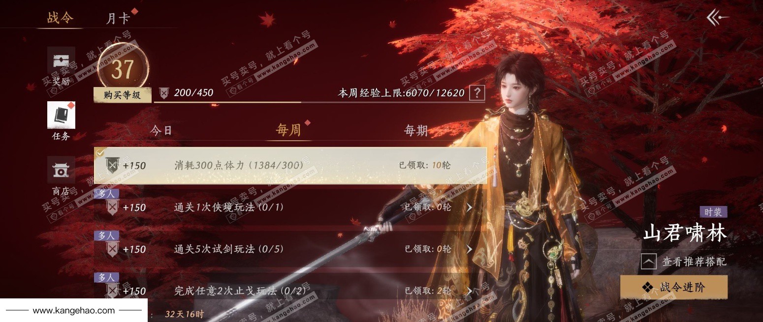 YYS35847燕云十六声账号详情图24