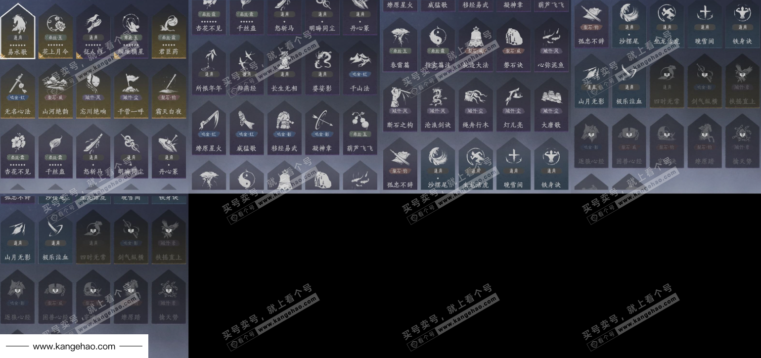 YYS35847燕云十六声账号详情图14