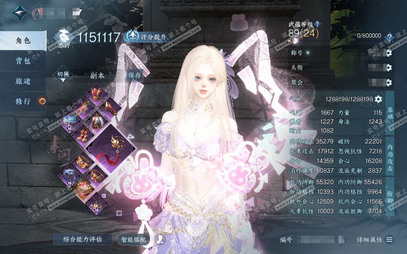 NSH320114逆水寒手游账号详情图1