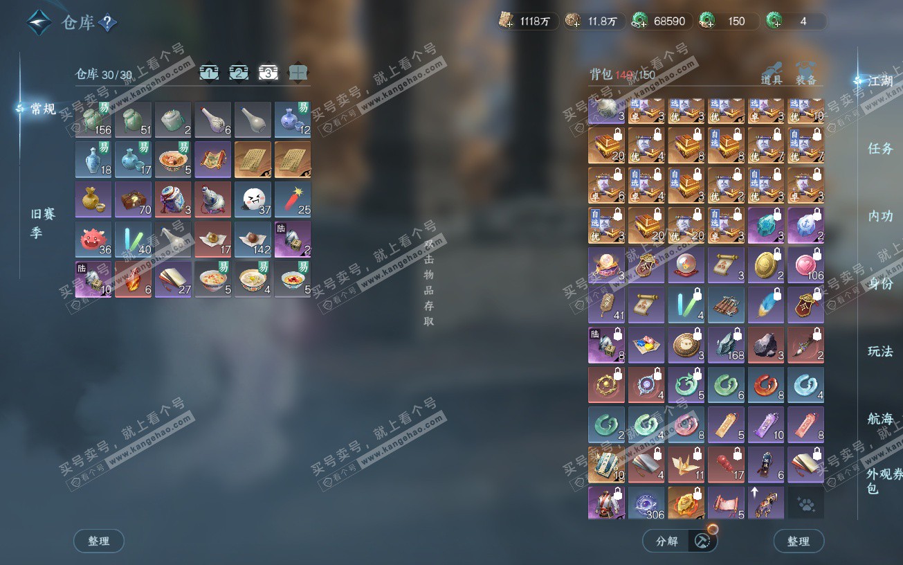 NSH320114逆水寒手游账号详情图5