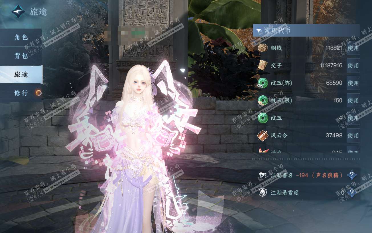 NSH320114逆水寒手游账号详情图6