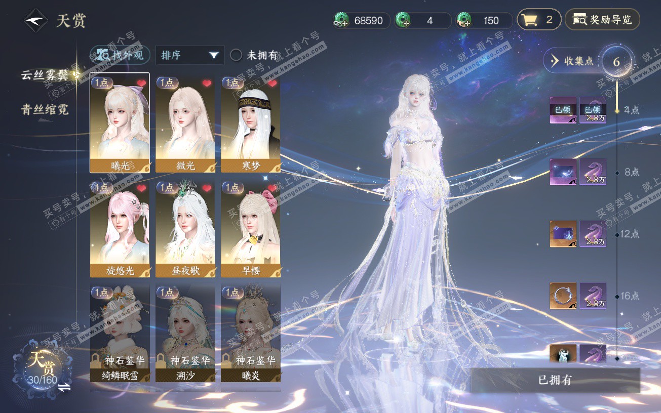 NSH320114逆水寒手游账号详情图7