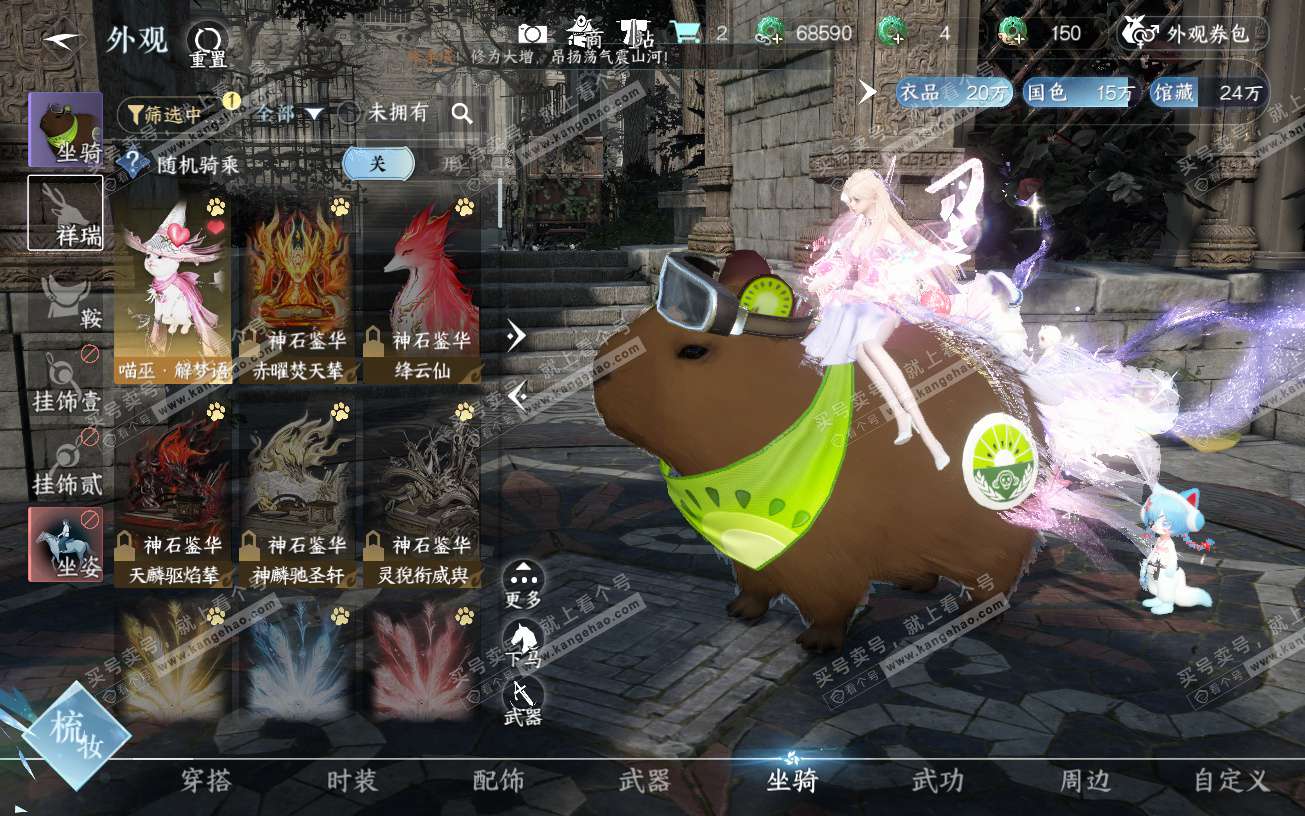 NSH320114逆水寒手游账号详情图22