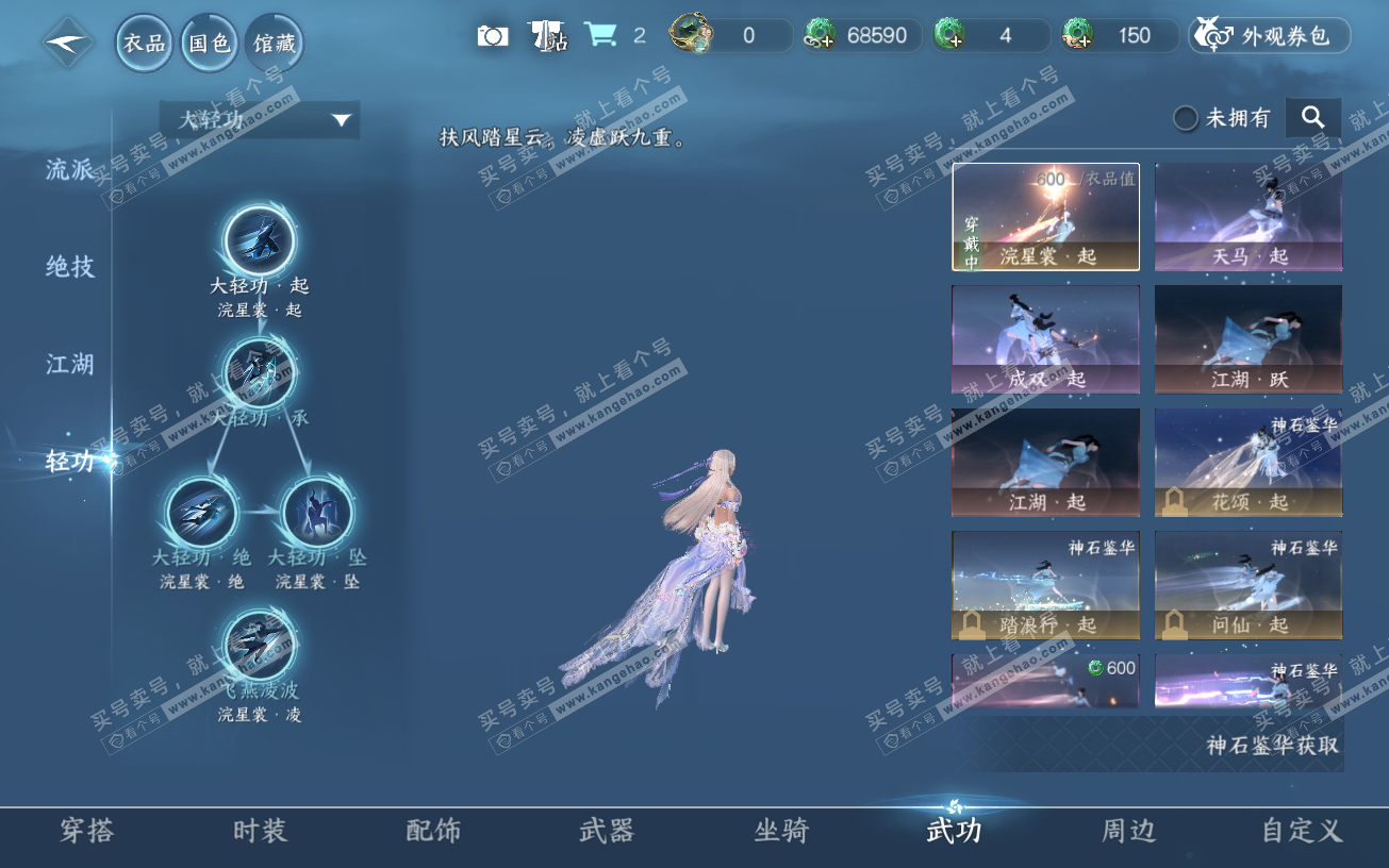 NSH320114逆水寒手游账号详情图24