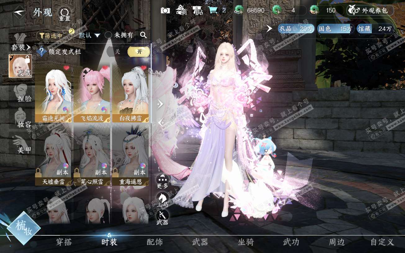 NSH320114逆水寒手游账号详情图20