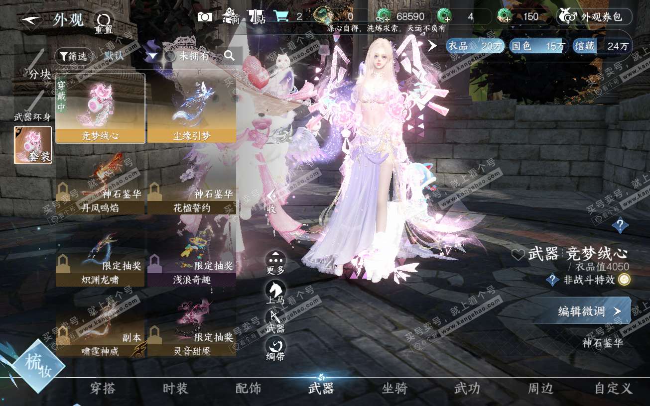 NSH320114逆水寒手游账号详情图21