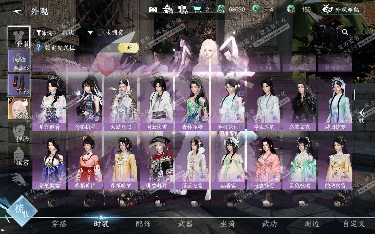 NSH320114逆水寒手游账号详情图38