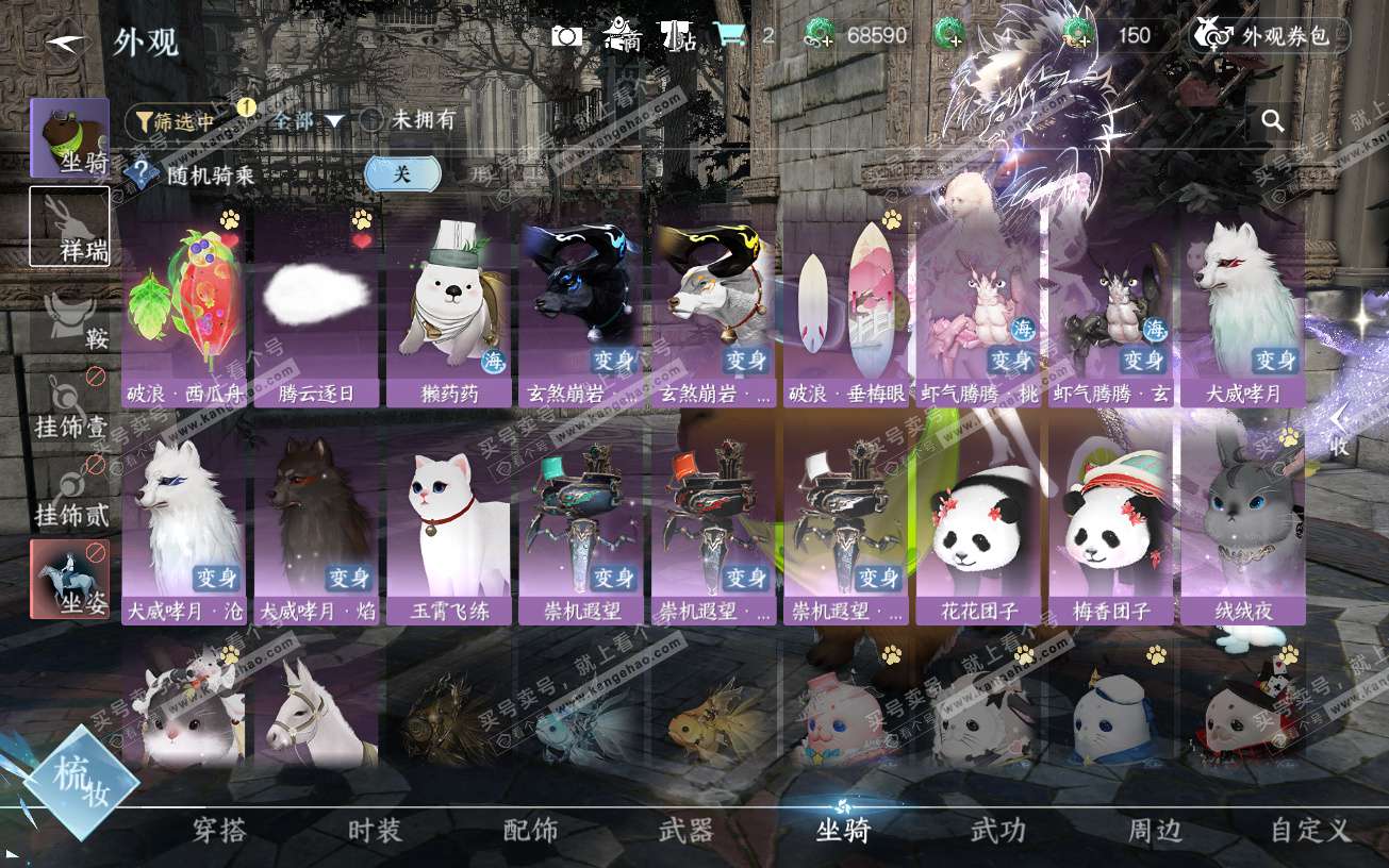 NSH320114逆水寒手游账号详情图23