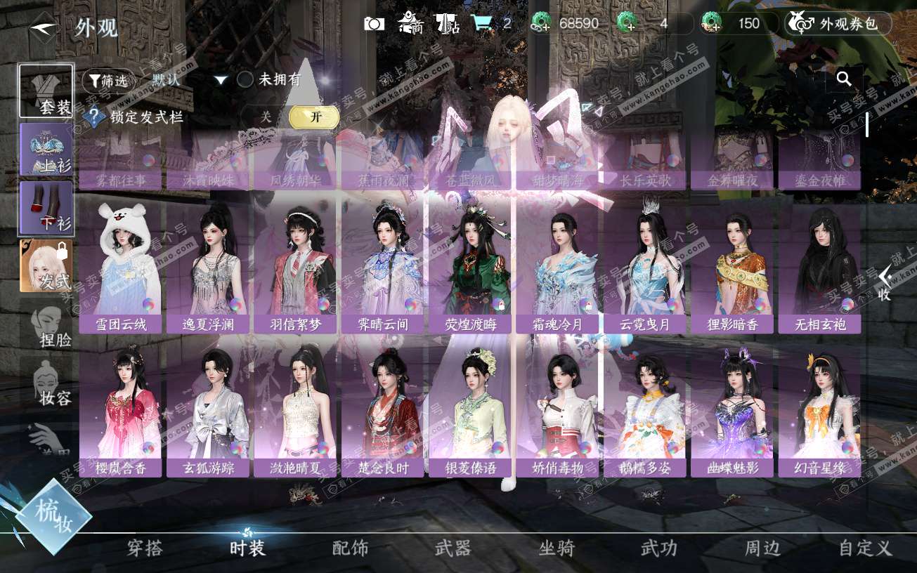 NSH320114逆水寒手游账号详情图32