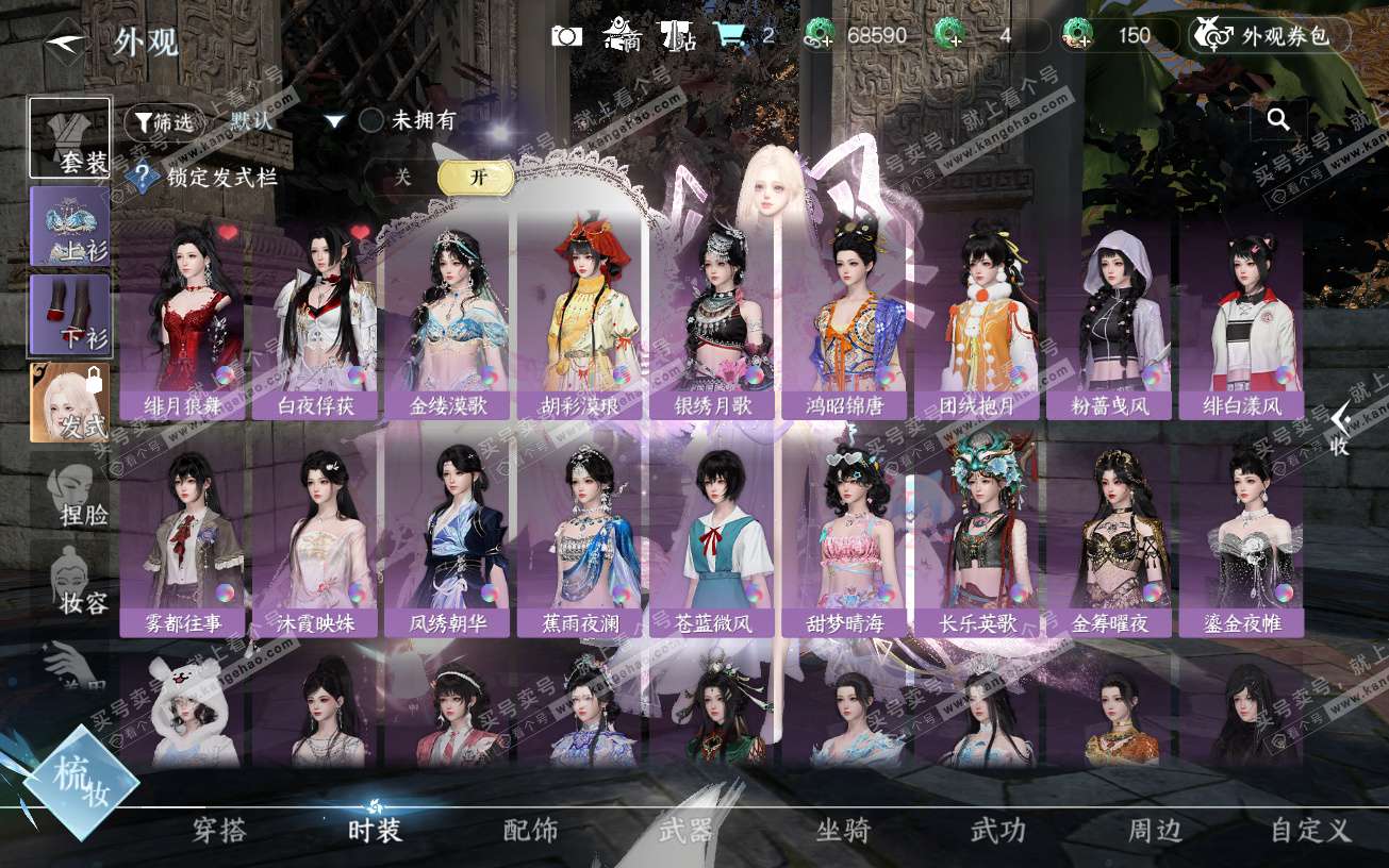 NSH320114逆水寒手游账号详情图31