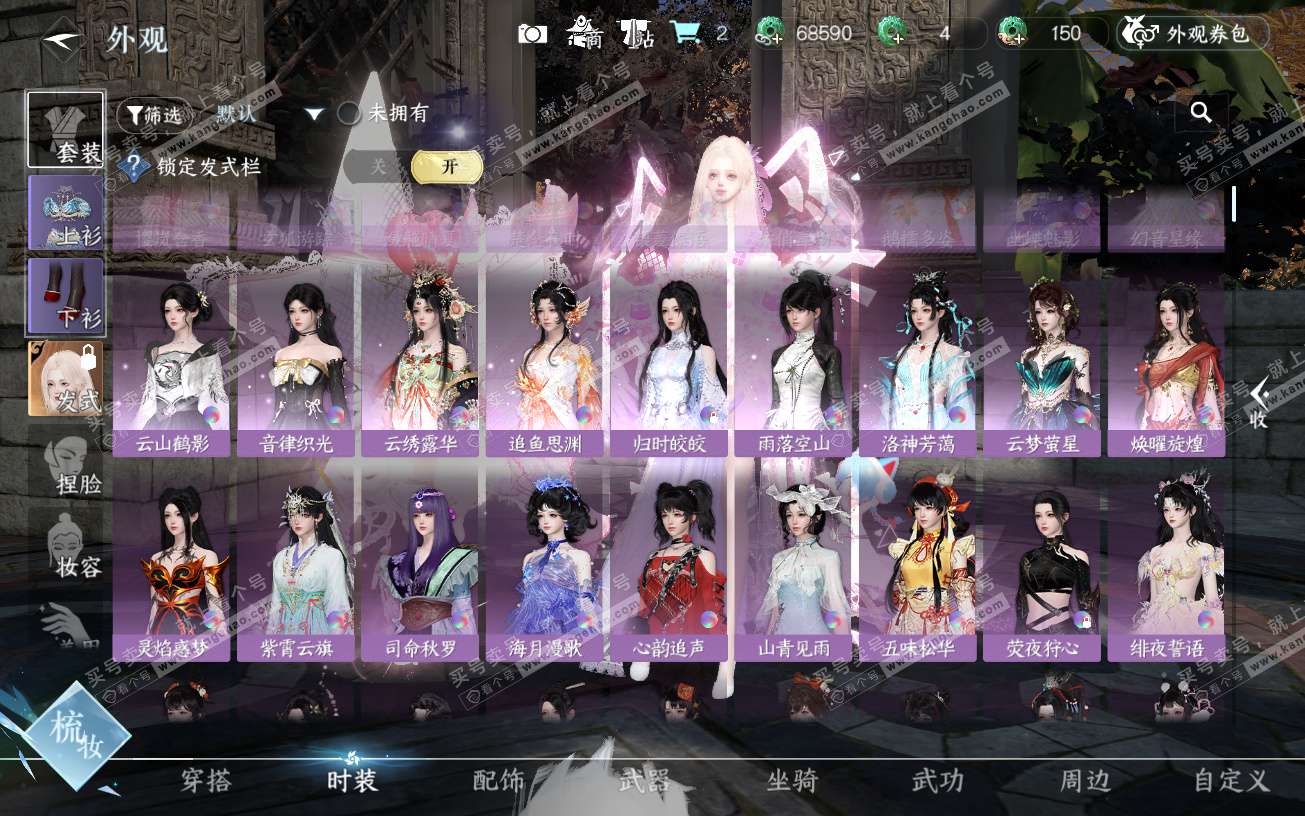 NSH320114逆水寒手游账号详情图33