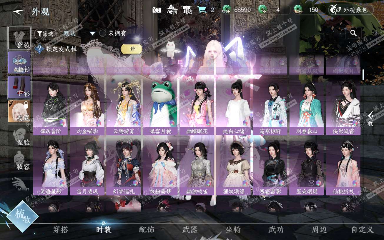 NSH320114逆水寒手游账号详情图35