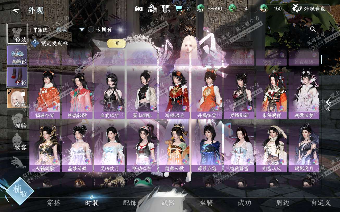 NSH320114逆水寒手游账号详情图34