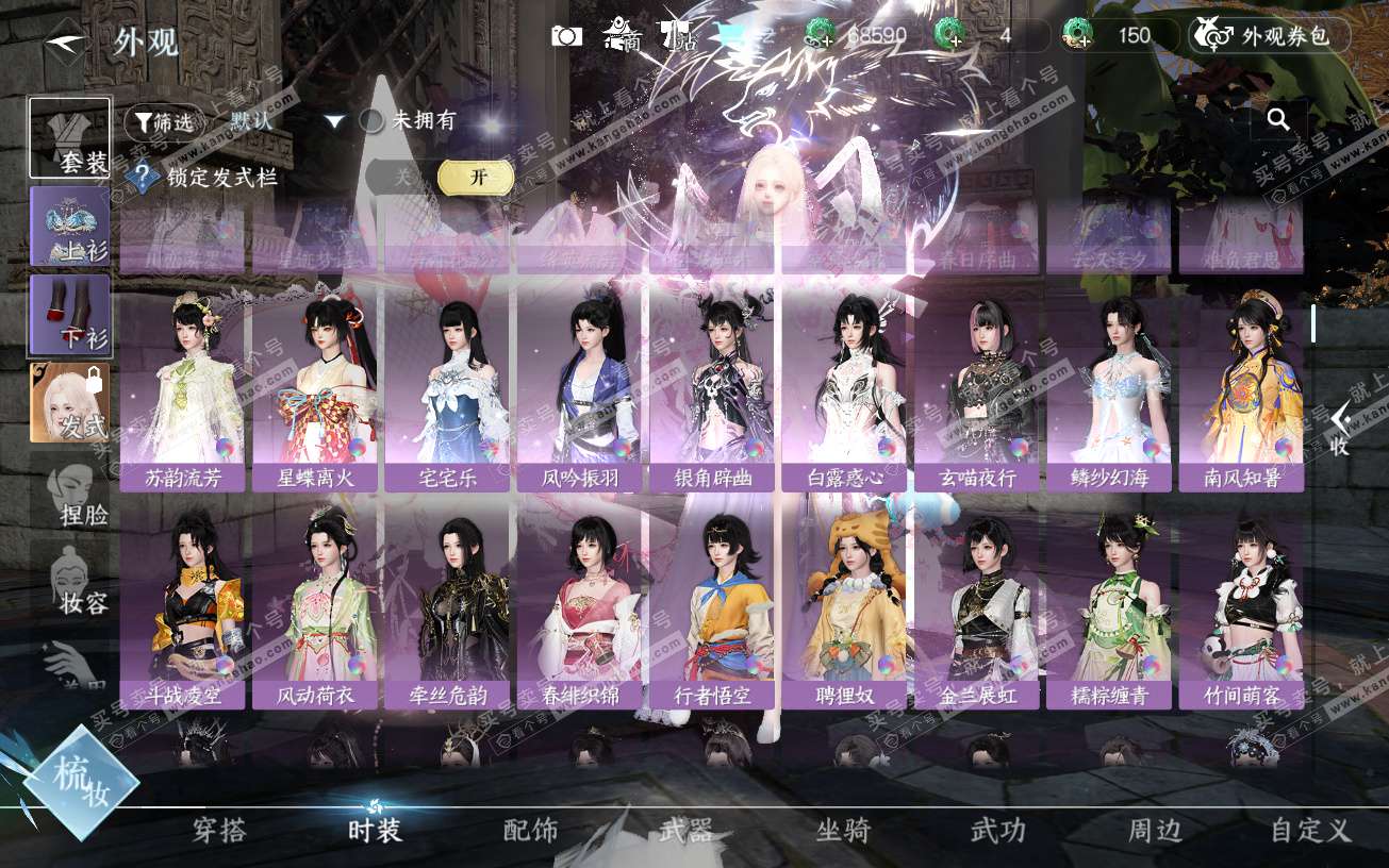 NSH320114逆水寒手游账号详情图37