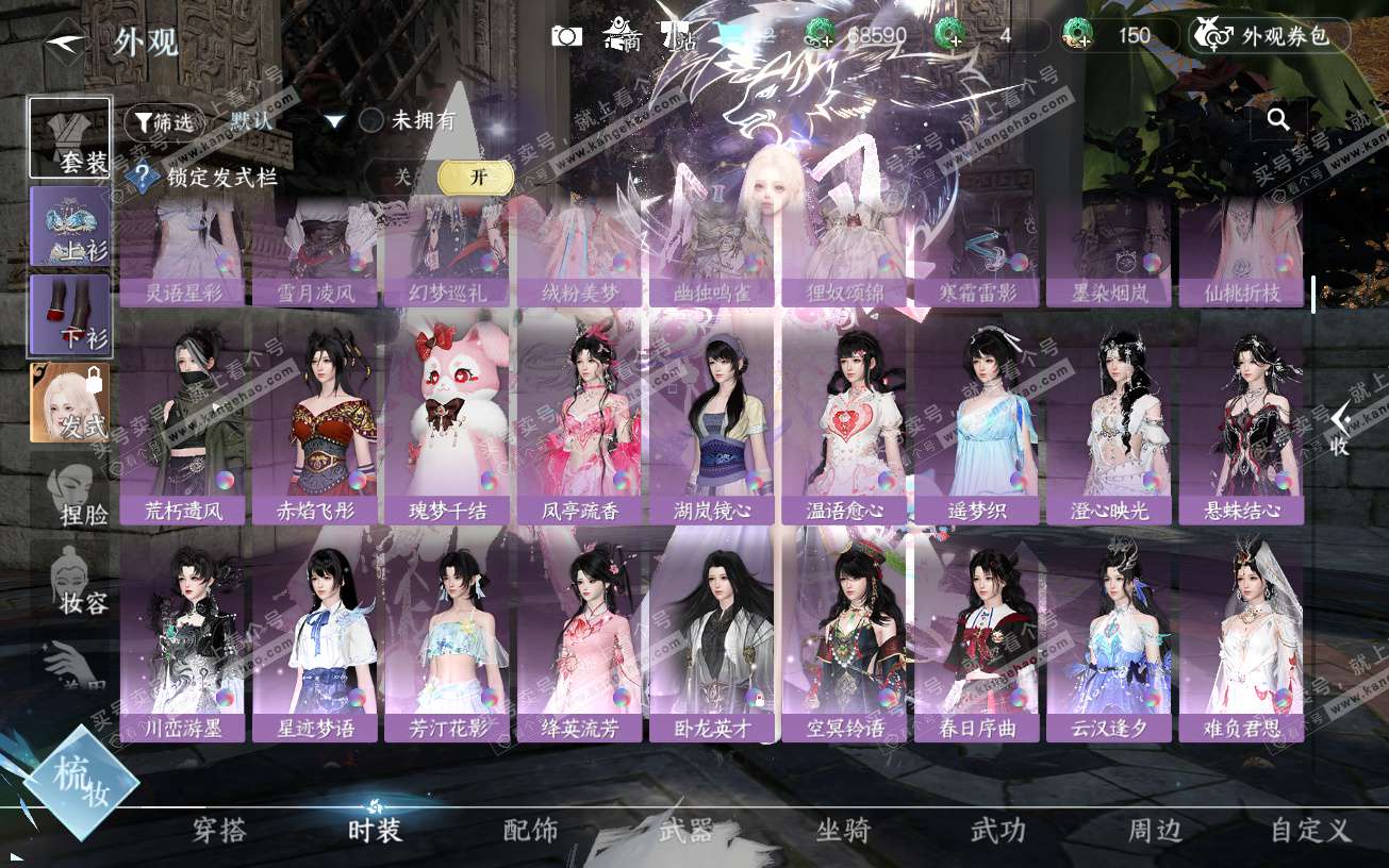 NSH320114逆水寒手游账号详情图36